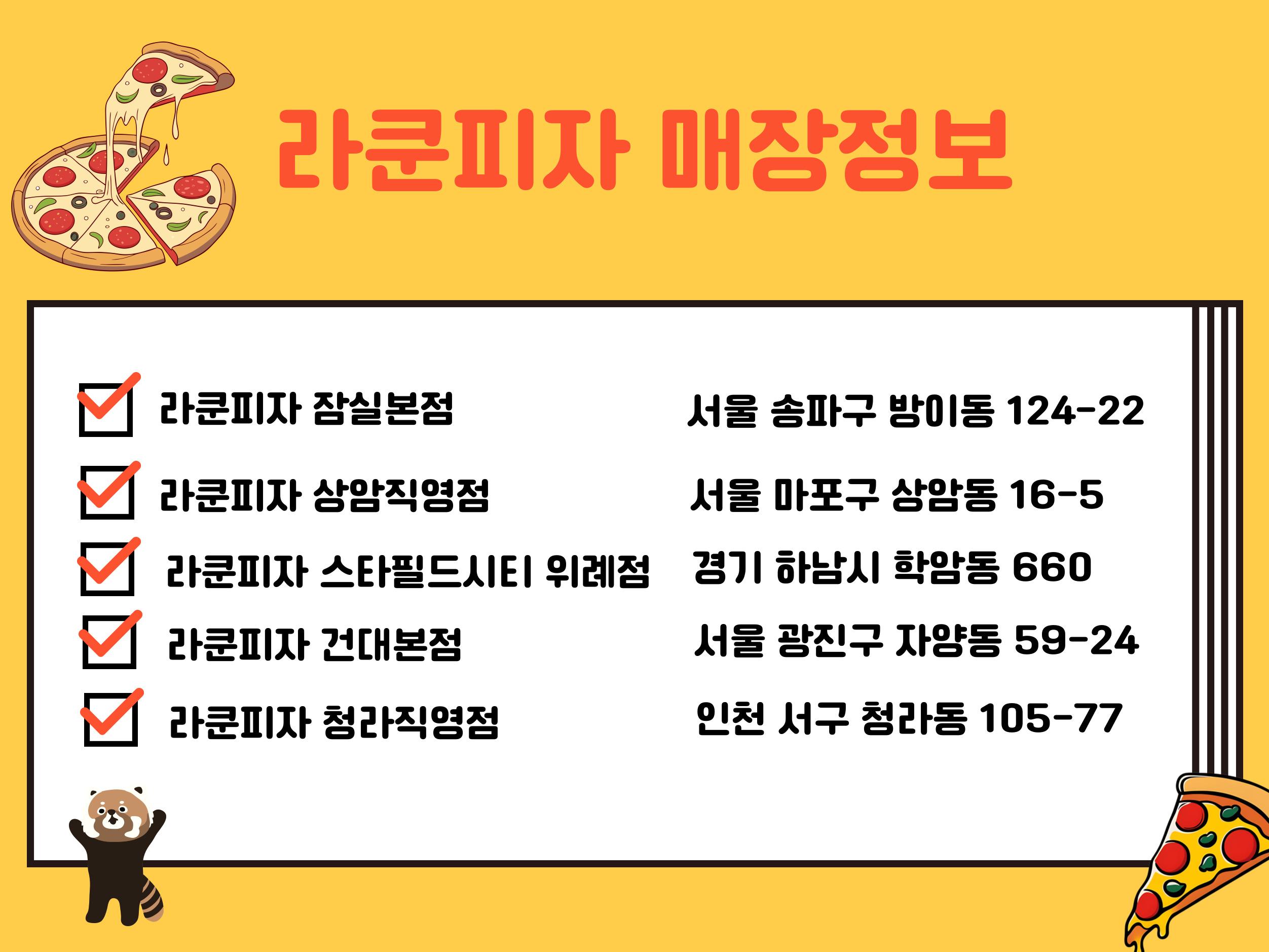 매장정보